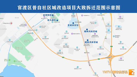 官渡區(qū)普自社區(qū)城改項目