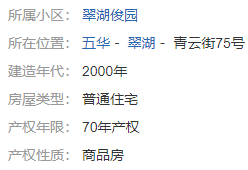真香！成交價(jià)低于評估價(jià)，但昆明這套房齡10余年的房子也賣了730萬！30.png