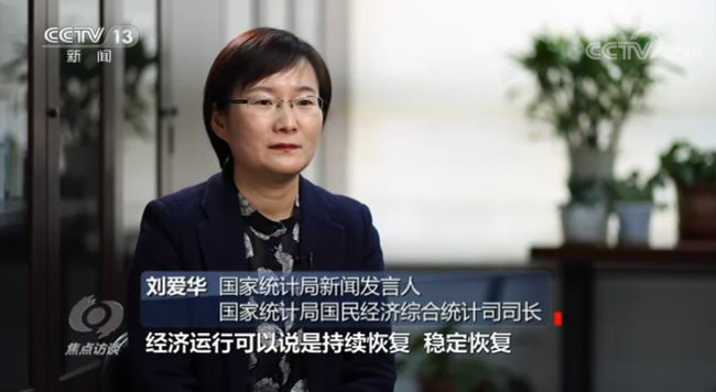 焦點(diǎn)訪談丨中國曲線！這是我見過最漂亮的“V”