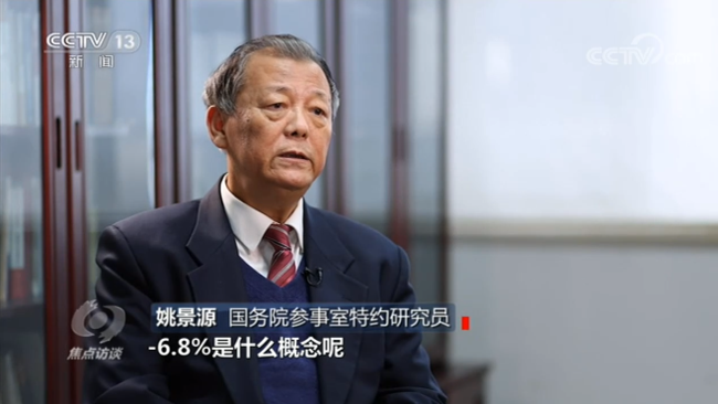 焦點(diǎn)訪談丨中國曲線！這是我見過最漂亮的“V”