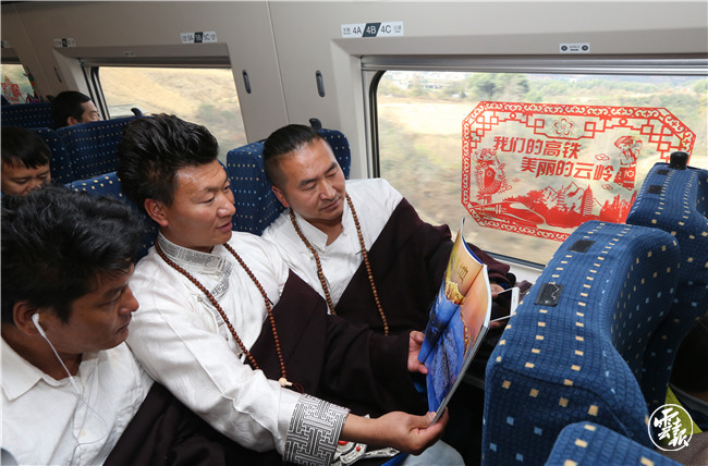 高鐵-20161228A229-1云南民族群眾高鐵首發(fā)乘車代表團（楊崢）.jpg