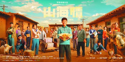 《山海情》塑造苦樂(lè)交織的村民群像 《山海情》塑造苦樂(lè)交織的村民群像