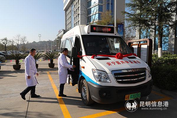 安寧市醫(yī)共體公交專線開(kāi)通 醫(yī)患可免費(fèi) 安寧市醫(yī)共體公交專線開(kāi)通 醫(yī)患可免費(fèi)