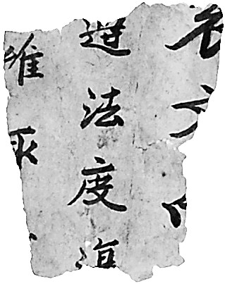 敦煌吐魯番文獻(xiàn)“最后的寶藏”回歸中國(guó)姓