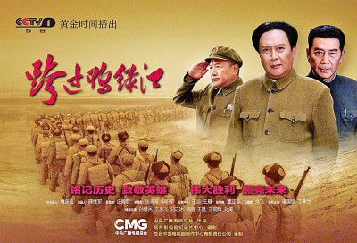 電視劇《跨過鴨綠江》:用真情實感禮贊“最可愛的人” 電視劇《跨過鴨綠江》:用真情實感禮贊“最可愛的人”