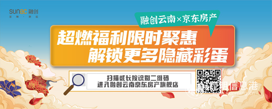 融創(chuàng)云南房產(chǎn)旗艦店