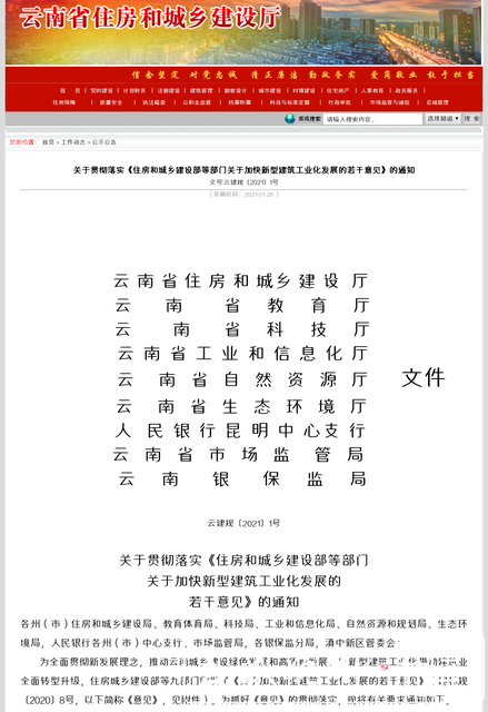 鼓勵醫(yī)院、學(xué)校、農(nóng)房首選鋼結(jié)構(gòu)！