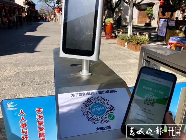 大理古城智能道閘(春城晚報(bào)-開屏新聞?dòng)浾?秦蒙琳 通訊員 楊旭芬 攝)