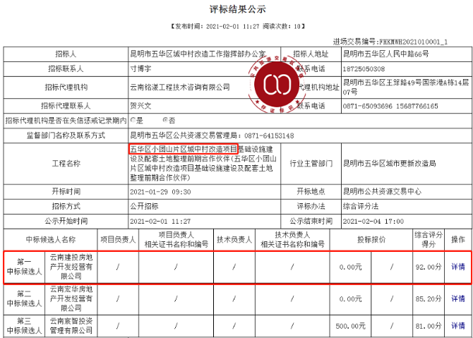 20210202172929_444 20210202172929_444