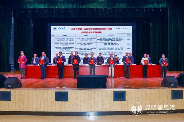 “大氣菁英班”協(xié)同育人模式獲2020年度云南大學(xué)教學(xué)成果特等獎(jiǎng)