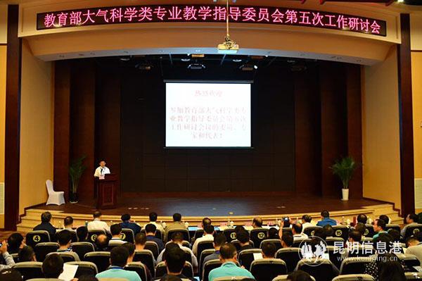 2017年云南大學(xué)承辦教育部大氣科學(xué)類專業(yè)指導(dǎo)委員會(huì)第五次工作研討會(huì)，并做大氣科學(xué)菁英班辦學(xué)專題匯報(bào)。