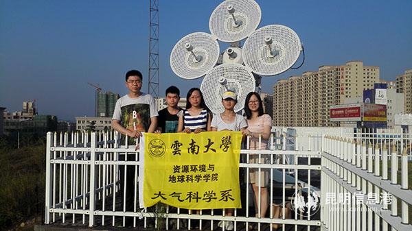大氣科學(xué)菁英班學(xué)生參加全國地學(xué)大學(xué)生聯(lián)合科考