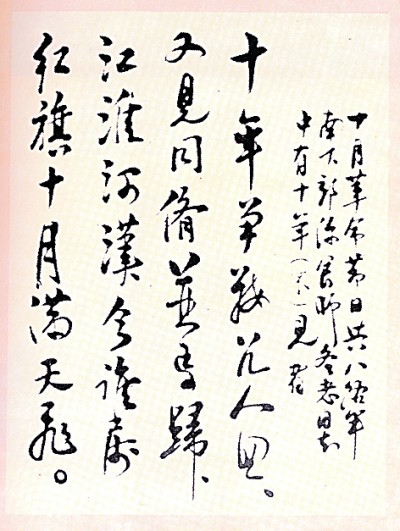 宋公堤巋然而立 新四軍精神不朽 宋公堤巋然而立 新四軍精神不朽