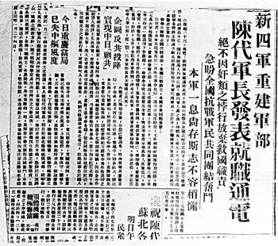 宋公堤巋然而立 新四軍精神不朽 宋公堤巋然而立 新四軍精神不朽