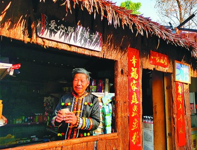 歡迎來(lái)到佤寨司莫拉