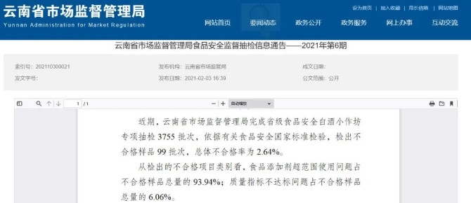 微信圖片_20210205141004