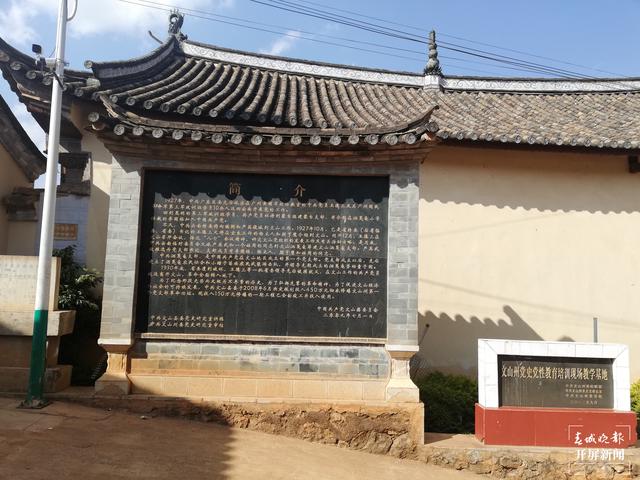 新春走基層 | 兩個村寨展示那段“紅色”歲月（新春走基層 | 兩個村寨展示那段“紅色”歲月