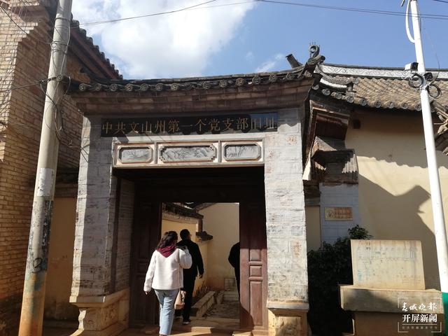 新春走基層 | 兩個村寨展示那段“紅色”歲月（新春走基層 | 兩個村寨展示那段“紅色”歲月