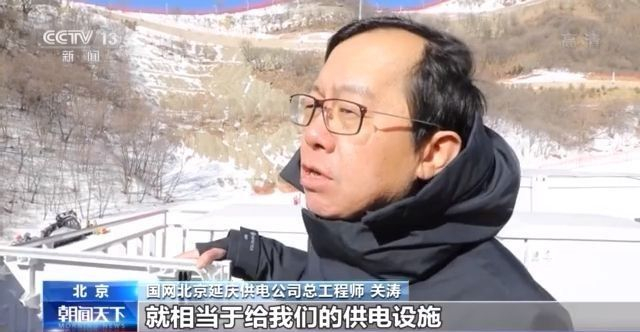 100%清潔能源供電！北京冬奧會(huì)場(chǎng)館是怎么做到的？