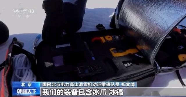 100%清潔能源供電！北京冬奧會(huì)場(chǎng)館是怎么做到的？