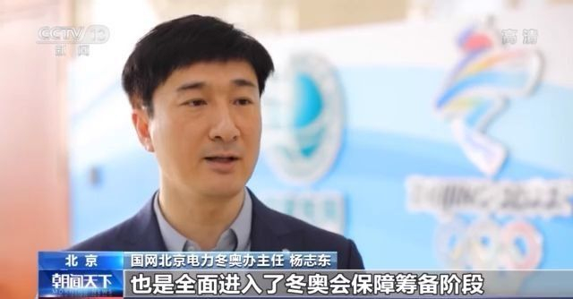 100%清潔能源供電！北京冬奧會(huì)場(chǎng)館是怎么做到的？