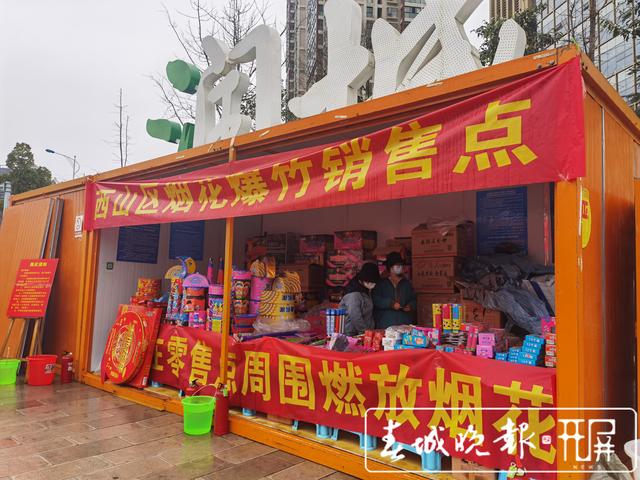 昆明煙花爆竹熱銷，銷量同比上漲近40%?。ㄓ浾撸簞⑽牟?攝影報道）