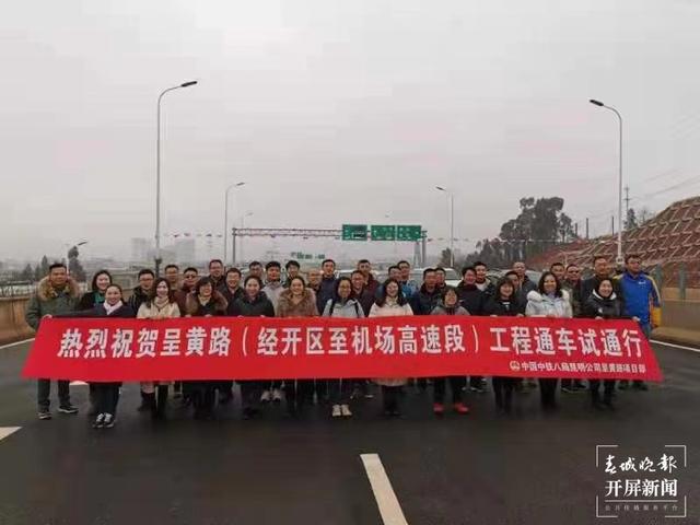 昆明交通樞紐大“動(dòng)脈”——呈（貢）黃（土坡）路建成通車(chē)（春城晚報(bào)-開(kāi)屏新聞?dòng)浾?王磊 通訊員 王雪峰 攝影報(bào)道8.jpg