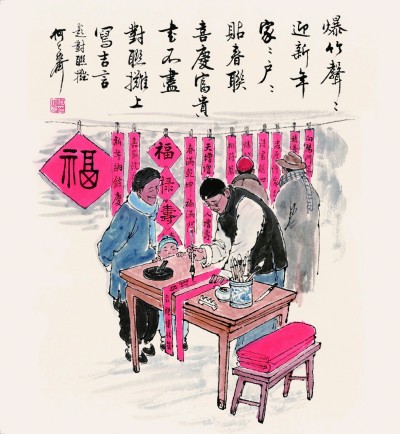 新年納余慶 嘉節(jié)啟新芳——古詩詞里的春節(jié)習(xí)俗