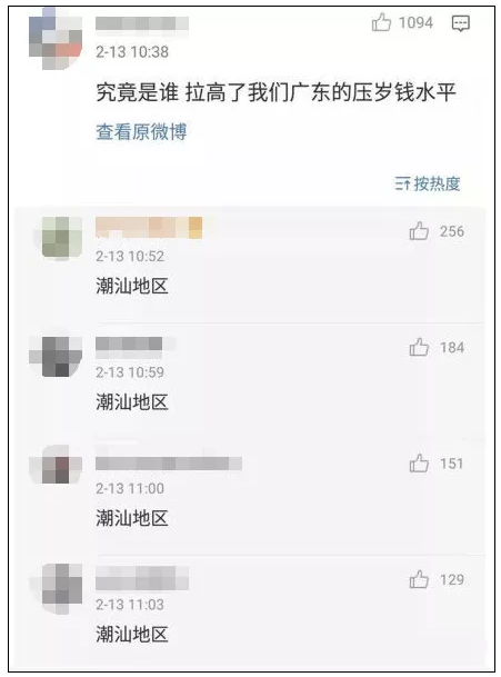 “全國(guó)壓歲錢(qián)地圖”出爐！云南這個(gè)數(shù)……你拖后腿了嗎？