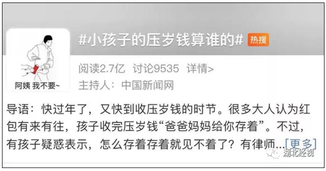 “全國(guó)壓歲錢(qián)地圖”出爐！云南這個(gè)數(shù)……你拖后腿了嗎？