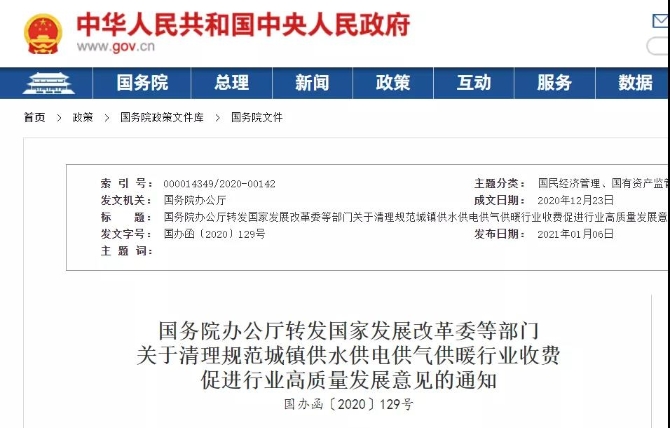 3月1日起，這些費用全面取消