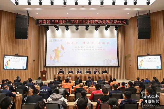 云南“雙提升”工程(云南省總工會 供圖)
