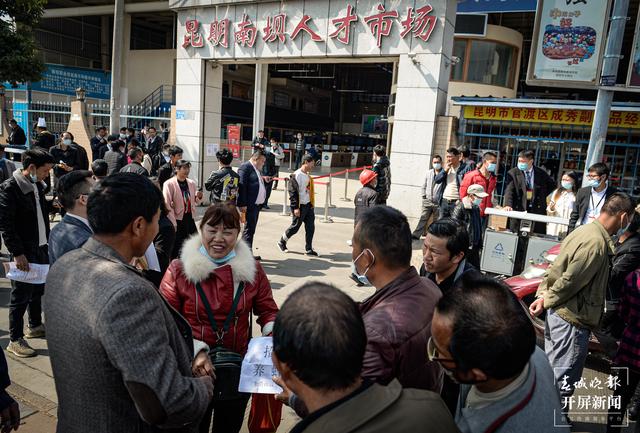 昆明南壩人才市場（龍宇丹 攝）