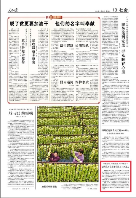 微信圖片_20210223111152