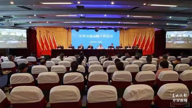 全省交通運輸工作會議在昆明召開（供圖）