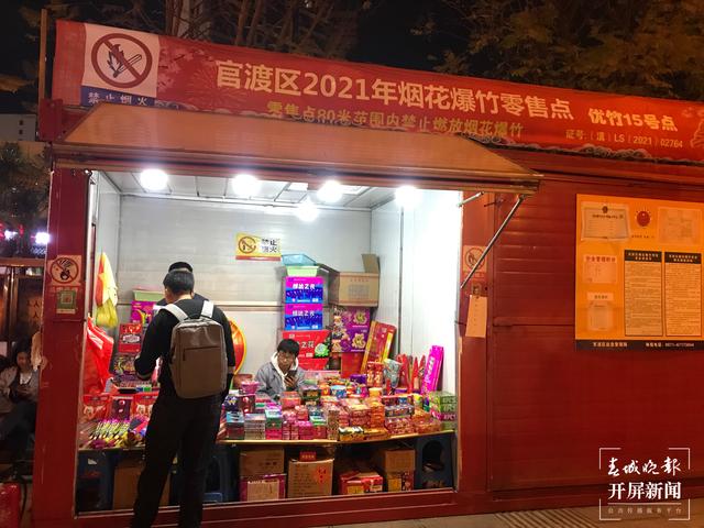 昆明煙花爆竹(春城晚報(bào)-開屏新聞?dòng)浾?楊質(zhì)高 實(shí)習(xí)生 張芳 攝)