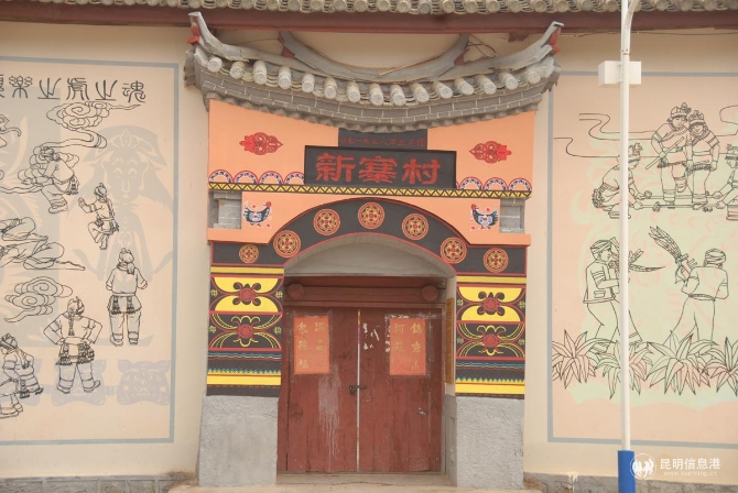 (新寨公房) (新寨公房)