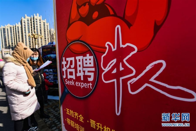 （新華全媒頭條·兩會(huì)特別觀(guān)察·圖文互動(dòng)）（1）藍(lán)圖已繪就，你我怎么“拼”？——從全國(guó)兩會(huì)看“十四五”新圖景