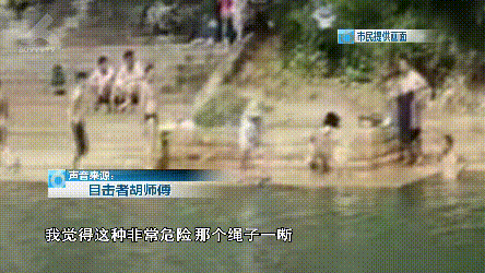 昆明盤龍江里有人栓繩遛娃