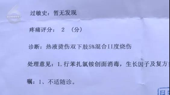 母嬰店洗澡，8月嬰兒被燙成二度燒傷