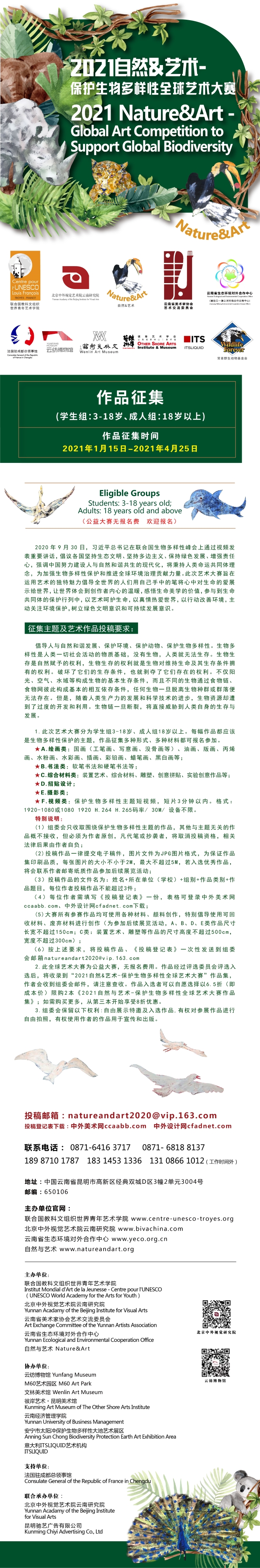 微信圖片_20210310152330