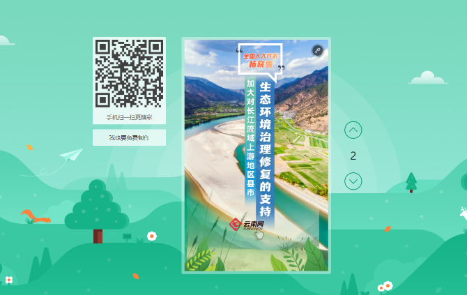 微信截圖_20210310174314