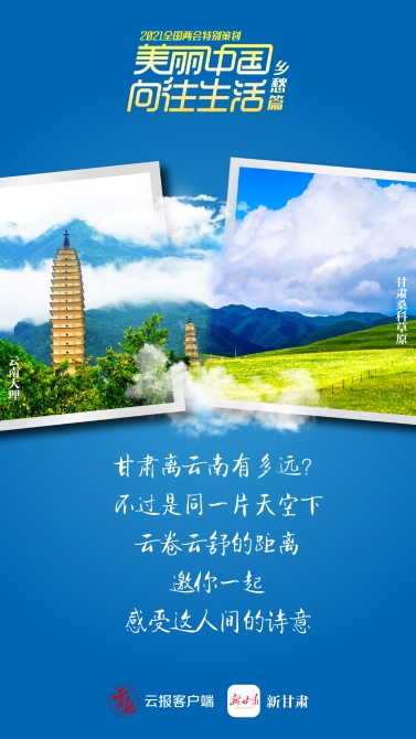 甘肅.jpg 甘肅.jpg