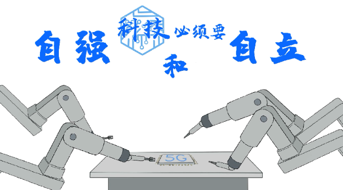 動(dòng)漫說唱MV丨“十四五”新說唱·看中華新氣象 動(dòng)漫說唱MV丨“十四五”新說唱·看中華新氣象