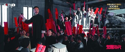 《覺醒年代》：一部激蕩思想的歷史文化大劇