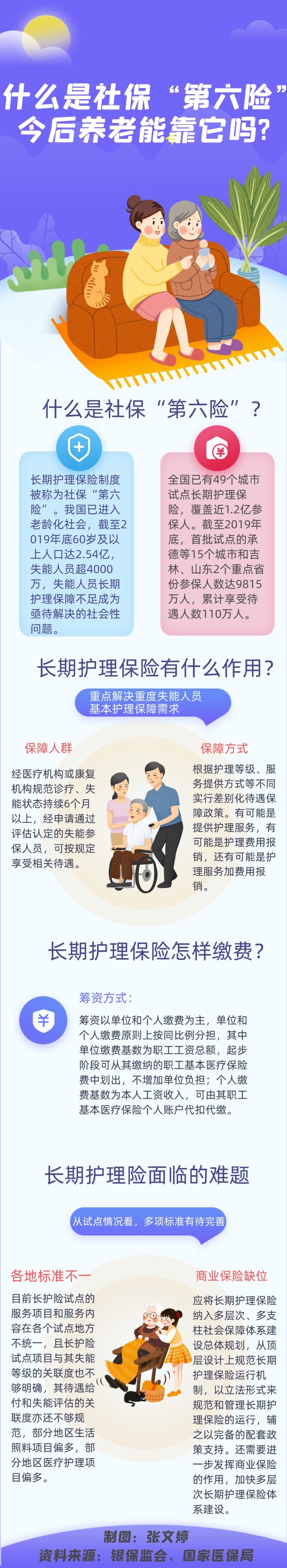 MAIN202103281109000380199781298