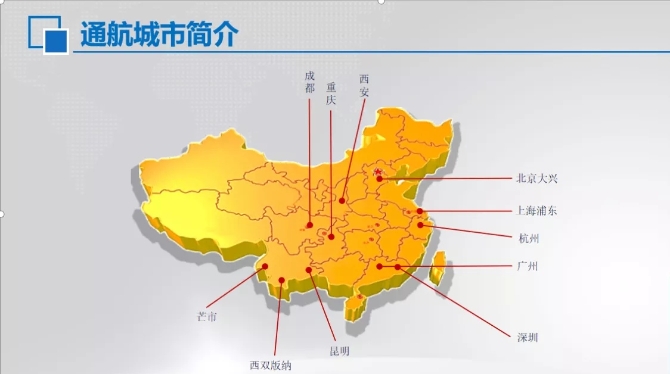 昭通機(jī)場(chǎng)直飛11個(gè)城市，航班時(shí)刻有調(diào)整！