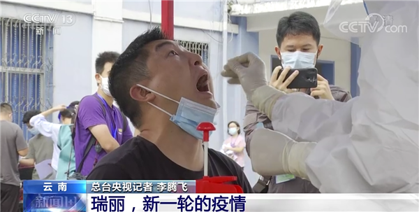 央視“新聞1+1”連線瑞麗市委書記：2日8時將開始對全市30萬人進行接種，計劃5天內(nèi)完成