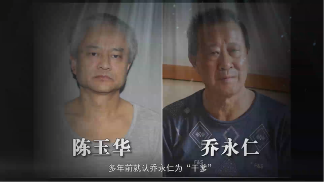 保山“喬氏家族”起底:原副檢察長認“黑社會”頭目為干爹