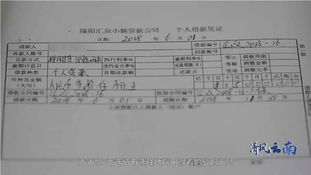 保山“喬氏家族”起底:原副檢察長認“黑社會”頭目為干爹